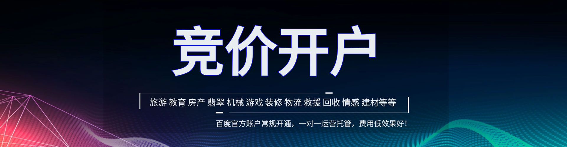金安信息流投放